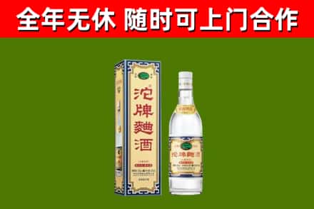 宿州烟酒回收80沱牌曲酒2.jpg